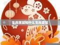 鼠和什么生肖最配(鼠女和什么生肖最配)