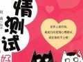 心理测试爱情(心理测试爱情图)