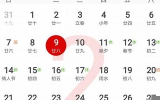 万年历2024最新版(万年历)