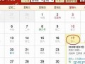 8月14号是什么日子(8月14号是什么日子好不好)