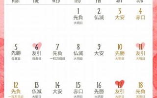 2月2日(2月2日是黄道吉日吗)