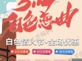 三月十四(3月14号白色情人节)