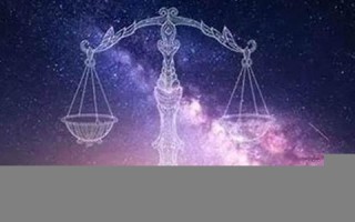 天秤座-性格分析(天秤座性格分析 超准)