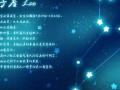 星座互配(星座互相配对)
