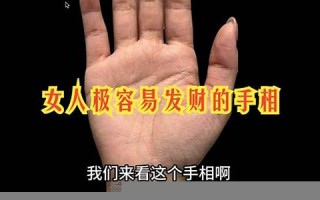 女人断掌手相图解(女人断掌手相图解大全详解)