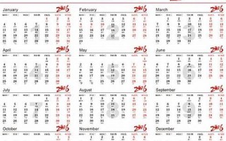 2016年2月11日(2016年2月11日属什么生肖)
