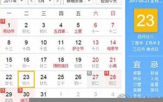5月23日是什么日子(5月23日是什么日子好不好)
