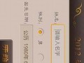 2012运程(2012年运程)