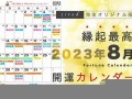 2022年8月4日黄历(2021年8月4日黄道吉日)