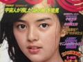 1975年8月8日(1975年8月8日是什么星座)