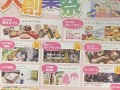 3月4日(3月4日生日是什么星座)
