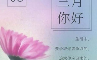 三月廿九(三月廿九怎么读)