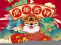 2022虎年(2022虎年币价格一览表)