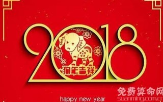 狗年是哪年(狗年是哪年的生肖)