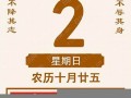十月廿五(十月廿五是什么星座生日)