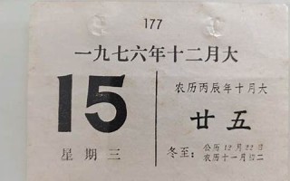 十月廿五(十月廿五什么星座)