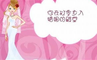 算算你几岁结婚(测测几岁结婚)