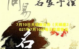 2021年7月6日(2021年7月六日)