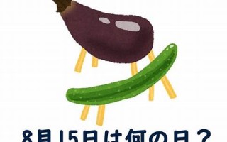 8月15日(8月15日全国生态环境日)