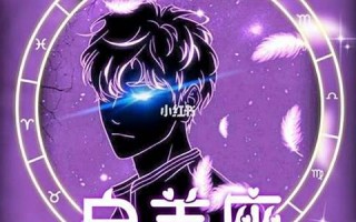 白羊座男生爱情(白羊座男生爱情性格特点是什么)