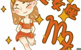 为什么黑处女座(为什么处女座被黑的最惨)