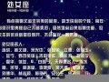 处女座性格(处女座性格男生)