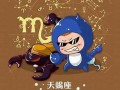 天蝎座男人的爱情(天蝎座男人的爱情观是什么)